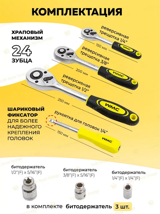 WMC Tools Набор инструментов для автомобиля 172 предмета, WMC Tools предмета, фото 2