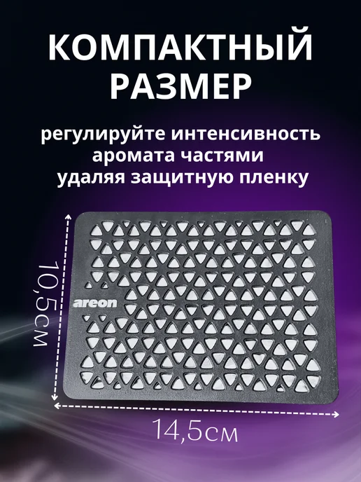 areon Ароматизатор в машину под сидение Black Crystal, черный, фото 2