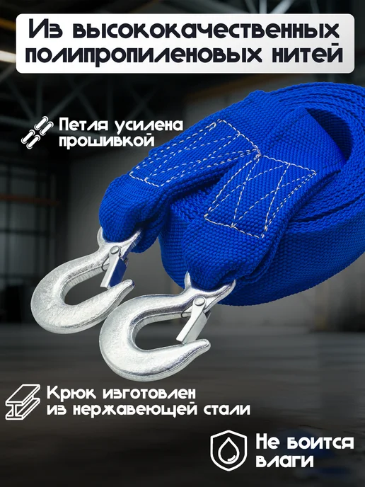 Трос буксировочный нагрузка до 6 тонн, вариант, фото 2