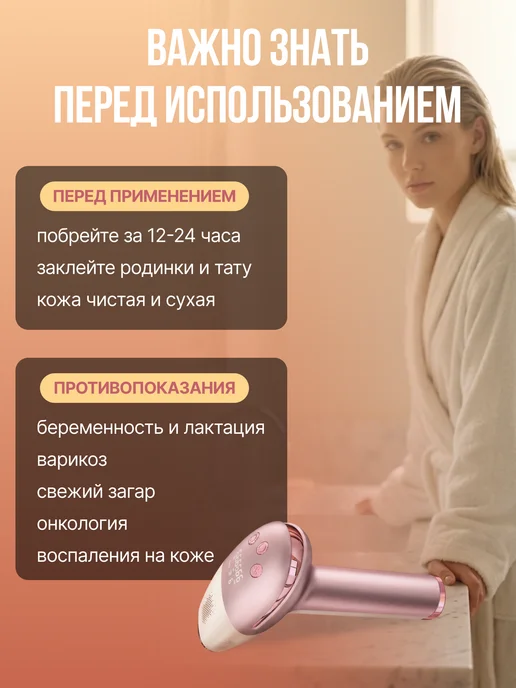 LUM AUS Фотоэпилятор лазерный для удаления волос профессиональный, белый, фото 8