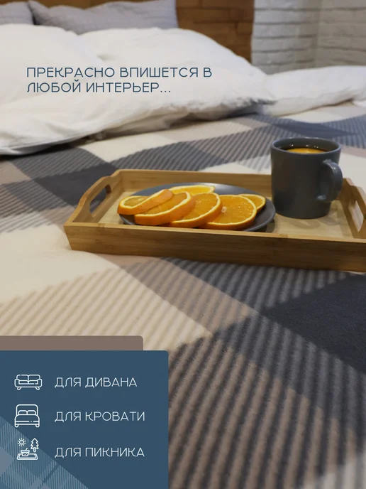 Дом Мари Плед 150х200 для дома и на подарок, 150x200, фото 2