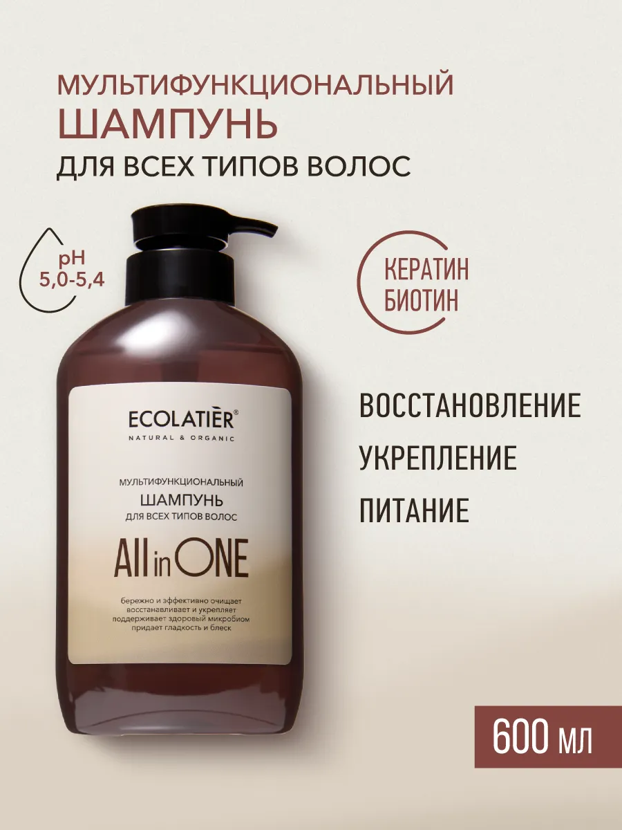 Шампунь для всех типов волос ALL IN ONE