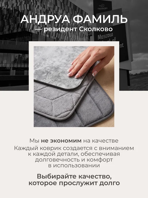 Андруа Фамиль Коврики для ванной и туалета, белый, фото 2
