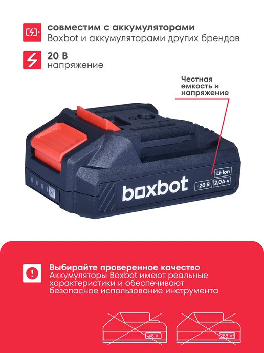 Boxbot Аккумуляторная дрель-шуруповерт CD-2020Q-2CA, красный, фото 5