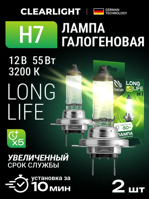CLEARLIGHT Лампочки автомобильные H7 LongLife комплект 2шт, 2 шт, фото 2