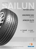 Шины летние 205 55R16 94V ATREZZO ELITE SAILUN 326738321 купить за 3 891 ₽ в интернет‑магазине Wildberries