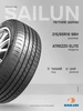 Шины летние 215 65R16 98H Atrezzo Elite SAILUN 326738430 купить за 5 107 ₽ в интернет‑магазине Wildberries