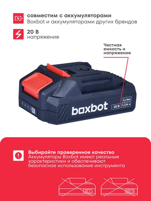 Boxbot Аккумуляторная дрель-шуруповерт CD-2015Q-2CA, красный, фото 4