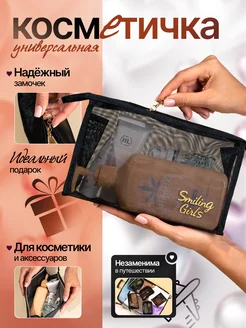 Косметичка женская маленькая прозрачная LARIMAR 326740201 купить за 207 ₽ в интернет‑магазине Wildberries