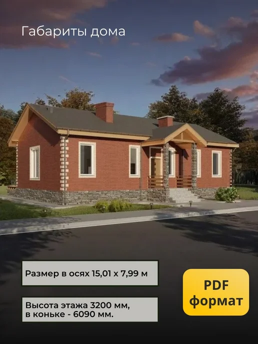 Онлайн проекты Проект одноэтажного дома 113 м2, вариант, фото 5