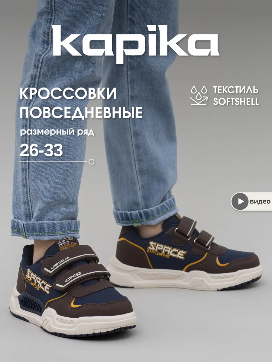 Кроссовки непромокаемые SOFTSHELL на липучках для мальчика