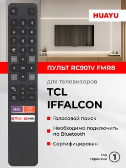 HBT060 Пульт RC901V FMR8 для телевизоров TСL и iFFALCON TCL 326741217 купить за 756 ₽ в интернет-магазине Wildberries