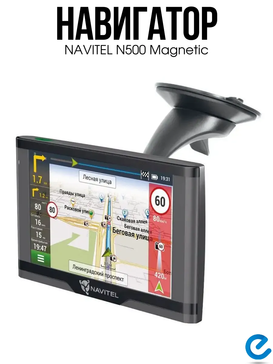 Навигатор в машину N500 Magnetic