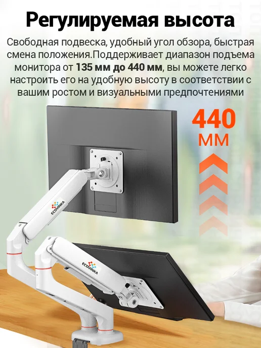 Ecovinka Кронштейн для монитора 13"-32" M4-24 9кг, 9 кг, фото 6