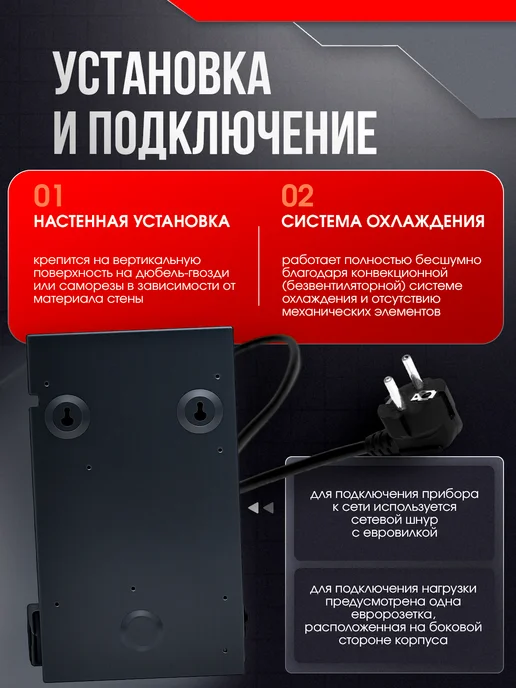 Штиль Однофазный инверторный стабилизатор IS350 230V, вариант, фото 4