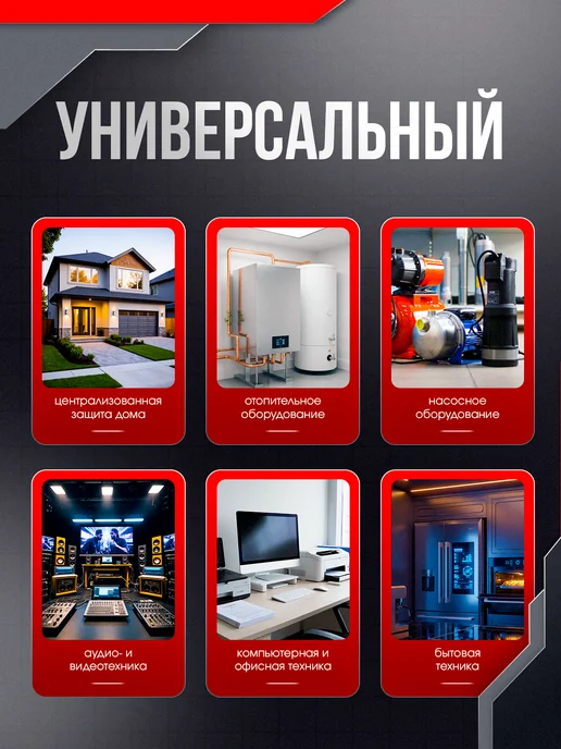 Штиль Однофазный инверторный стабилизатор IS350 230V, вариант, фото 5