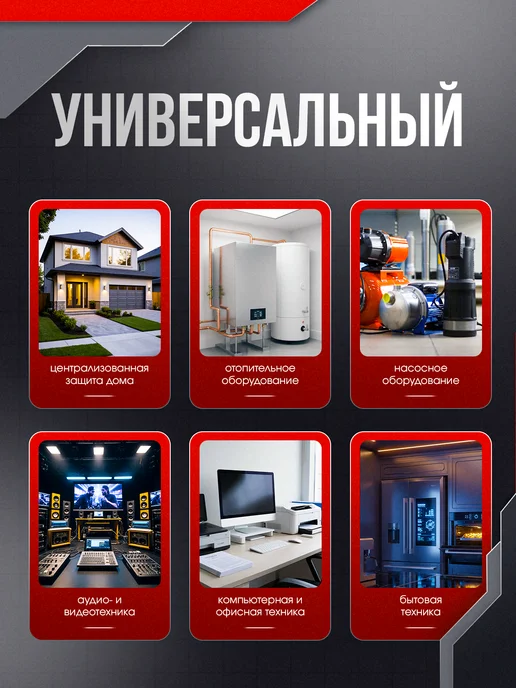 Штиль Однофазный инверторный стабилизатор IS1000 220V, Однофазный инверторный 220V, фото 5