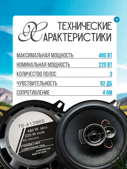 Динамики для ЛАДА Калина Колонки 480 Вт, 13 см, 480 Вт, фото 3