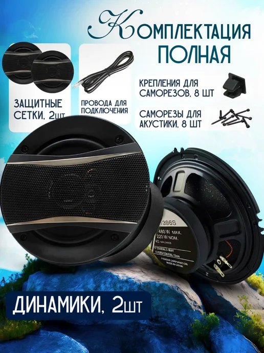 Динамики для ЛАДА Калина Колонки 480 Вт, 13 см, 480 Вт, фото 6
