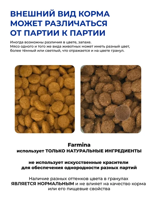 Сухой корм Farmina Тропикал Медиум для собак, щенки, ягненок, 2 кг, фото 8