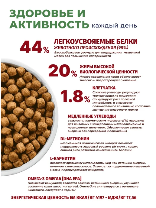 Сухой корм Farmina Кастрированных Кошек для собак, стерилизованные, 0,3 кг, фото 4