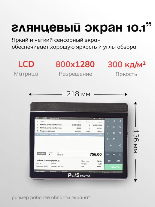 POScenter Pos моноблок сенсорный POS терминал для оплаты, черный, фото 2