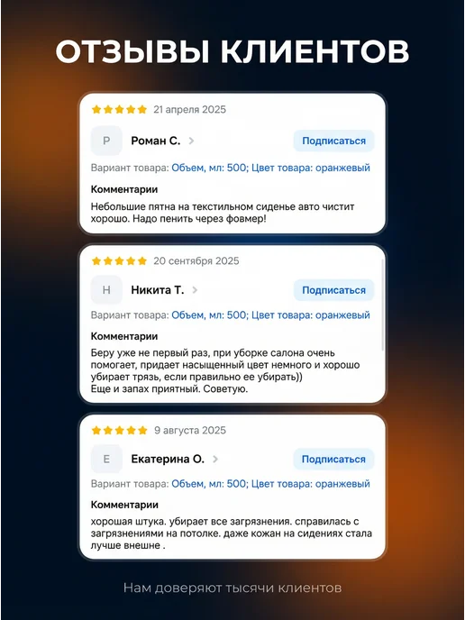 Chemical Russian Универсальный очиститель салона - APC Grapefruit 500 мл, 500 мл, фото 3
