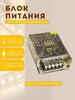 Блок питания для светодиодной ленты 60вт Ecola 326759087 купить за 386 ₽ в интернет‑магазине Wildberries
