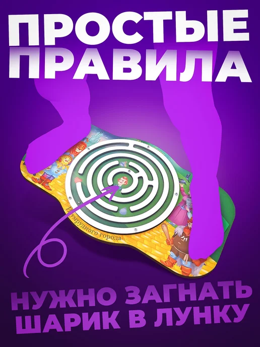 Нескучные игры Балансборд для детей от 3 лет Волшебник Изумрудного города, зеленый, фото 2