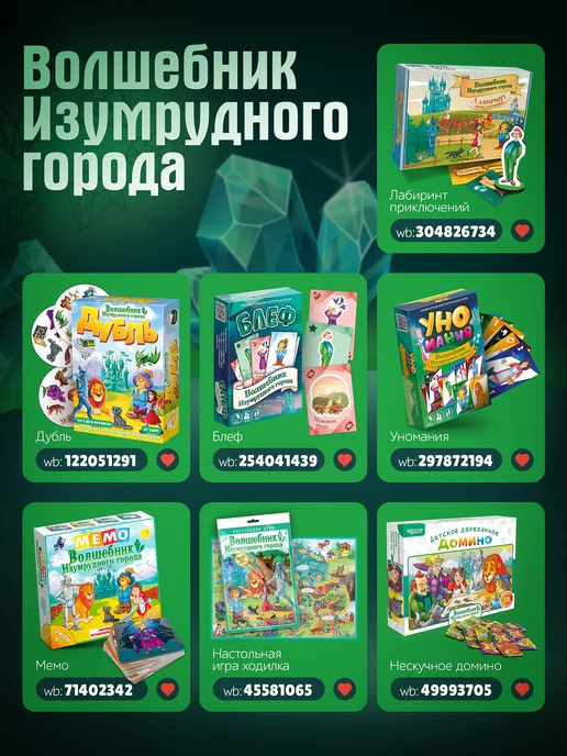Нескучные игры Балансборд для детей от 3 лет Волшебник Изумрудного города, зеленый, фото 5
