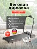 Беговая дорожка для дома электрическая WFR 259028195 купить за 10 890 ₽ в интернет‑магазине Wildberries