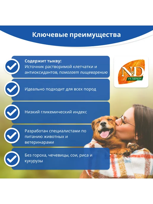 Сухой корм Farmina Кабан для собак, беззерновой, взрослые, мелкие, 0,8 кг, фото 5