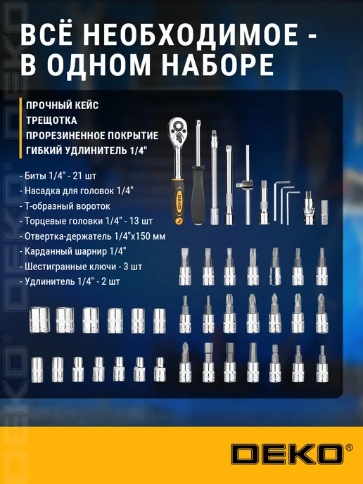 DEKO Набор инструментов для авто в кейсе DKAT46, вариант, фото 2