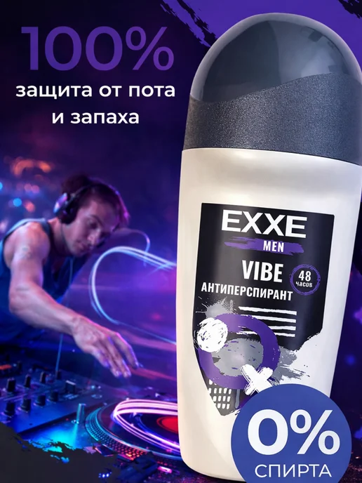 EXXE Дезодорант роликовый Vibe, 50 мл, 2шт, 50 мл, 2 шт, фото 2