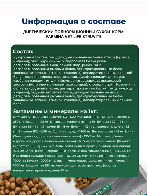 Сухой корм Farmina Лечебный Рацион для собак, 0,4 кг, фото 6