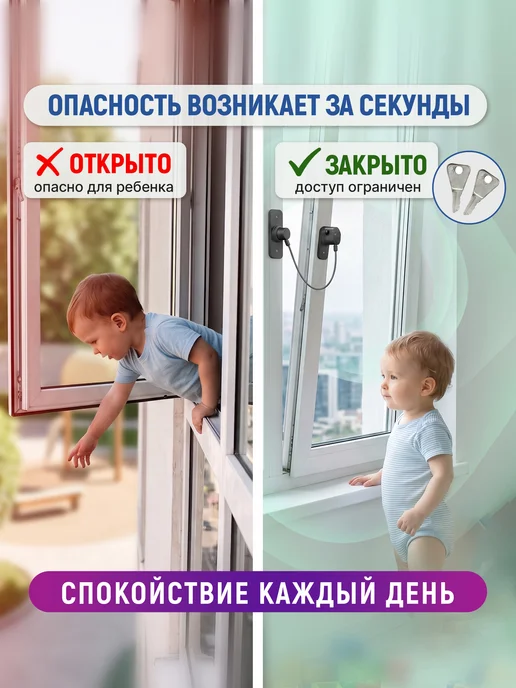Home & Baby Замок на окно, двери и мебель, блокиратор от детей, черный, фото 2