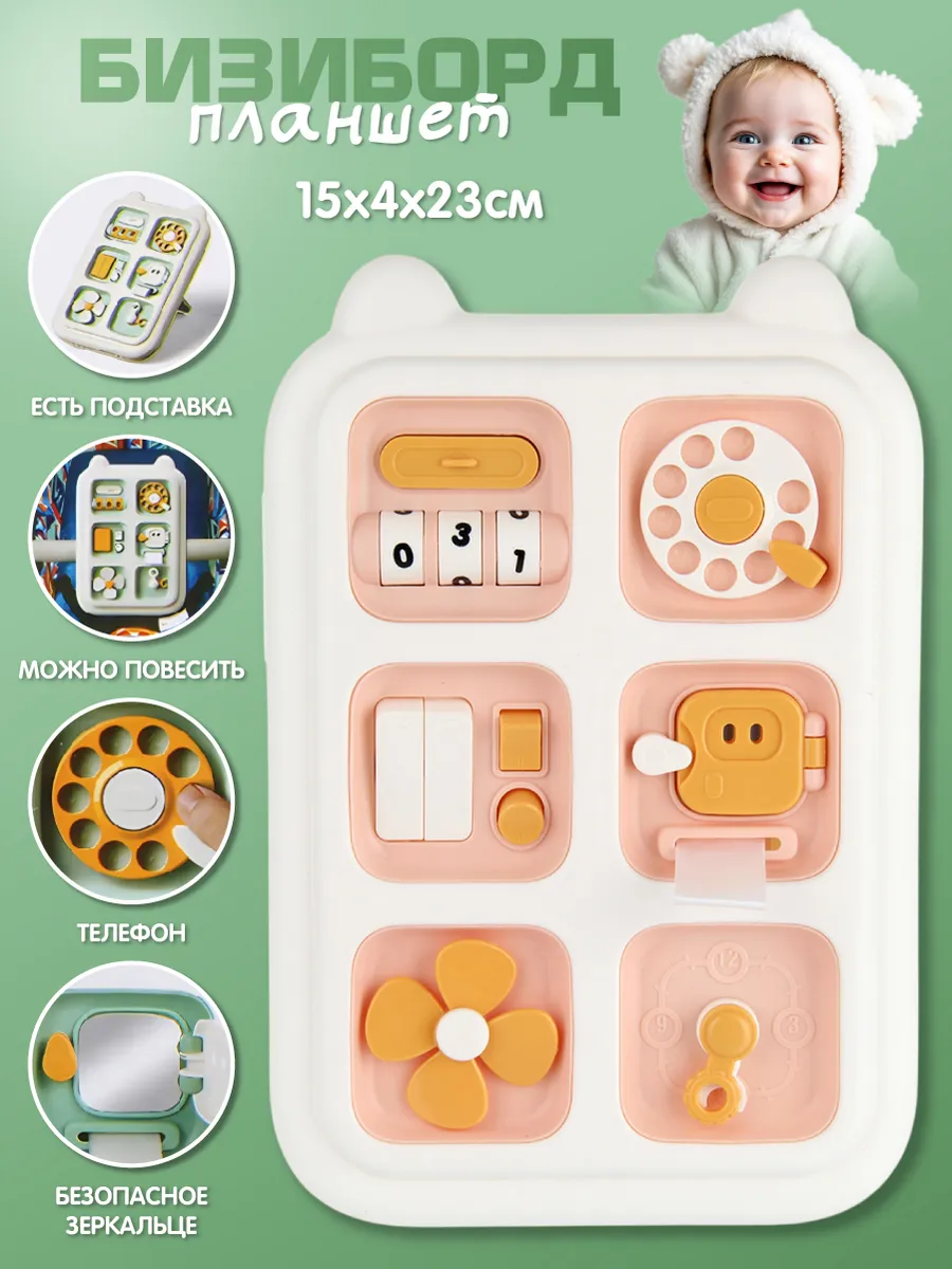 Развивающий игровой центр