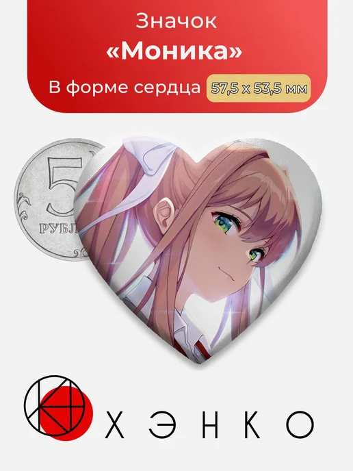 Значок Моника из Doki Doki Literature Club