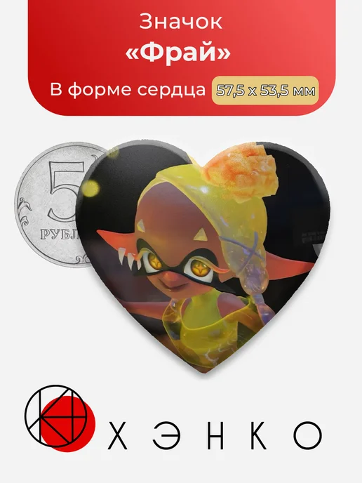 Фрай Splatoon