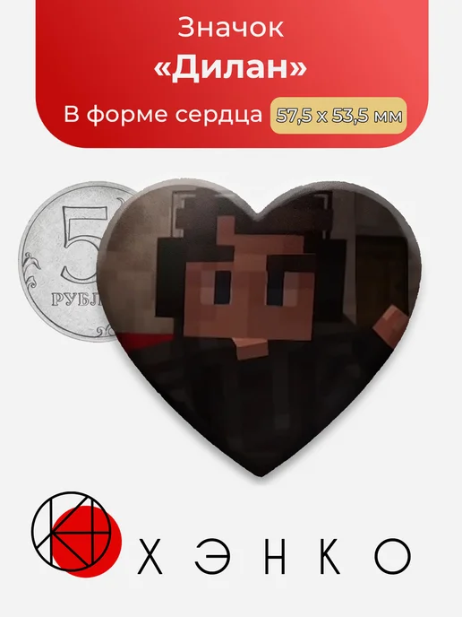 Дилан Последняя реальность