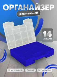 Органайзер для хранения инструментов и мелочей Красавита 326805433 купить за 601 ₽ в интернет‑магазине Wildberries