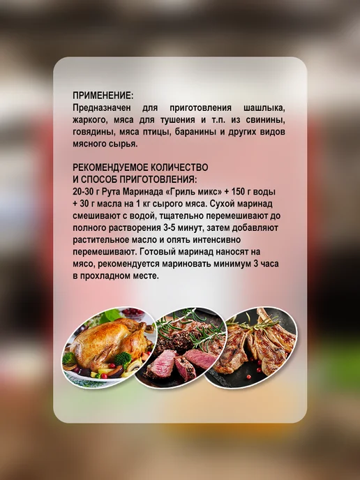 ПС Фудмикс Маринад "Гриль Микс" 2кг, 2 кг, фото 4