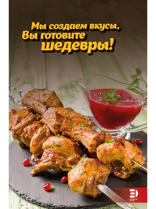 ПС Фудмикс Маринад "Гриль Микс" 2кг, 2 кг, фото 5