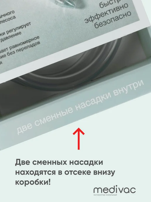 Baby-Vac Аспиратор для новорождённых от пылесоса 0+, вариант, фото 3