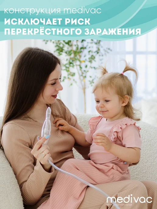 Baby-Vac Аспиратор для новорождённых от пылесоса 0+, вариант, фото 4