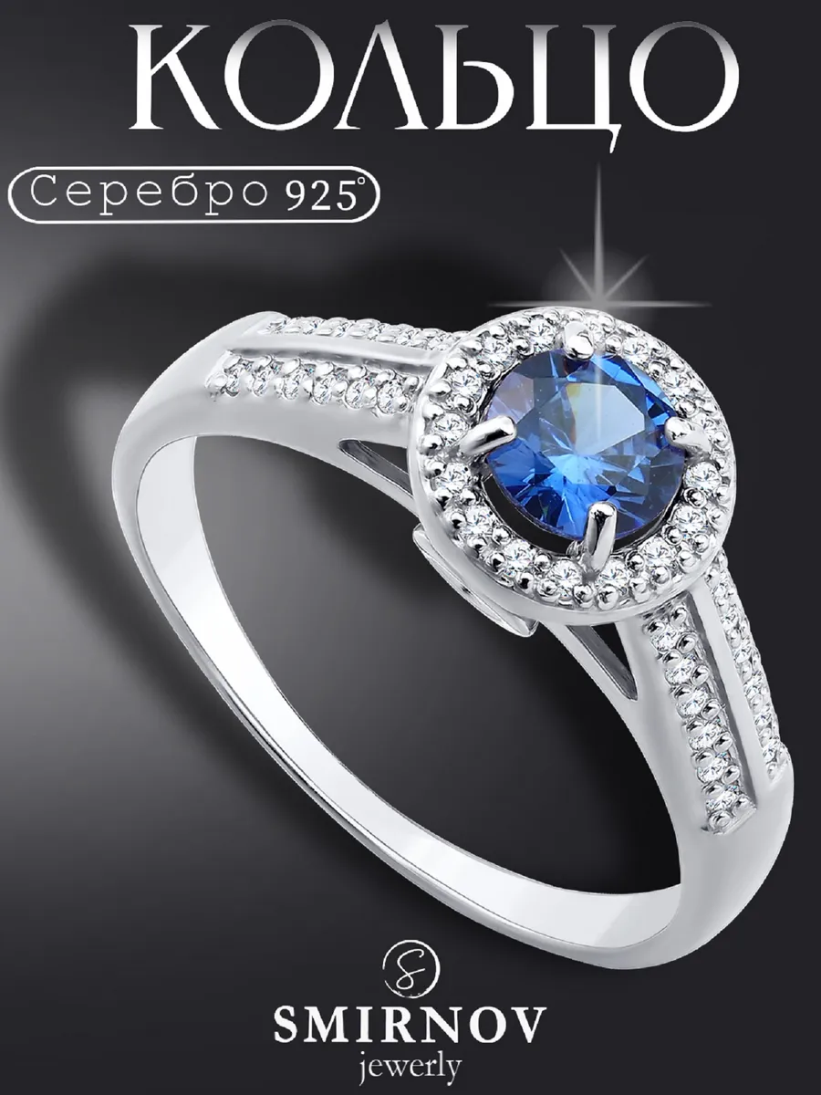 Кольцо серебро 925 пробы ювелирное