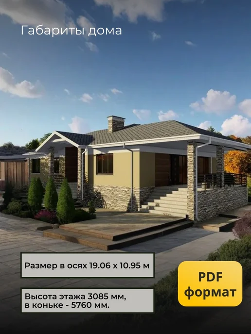 Онлайн проекты Проект одноэтажного дома 165 м2 с 3 спальнями, вариант, фото 5