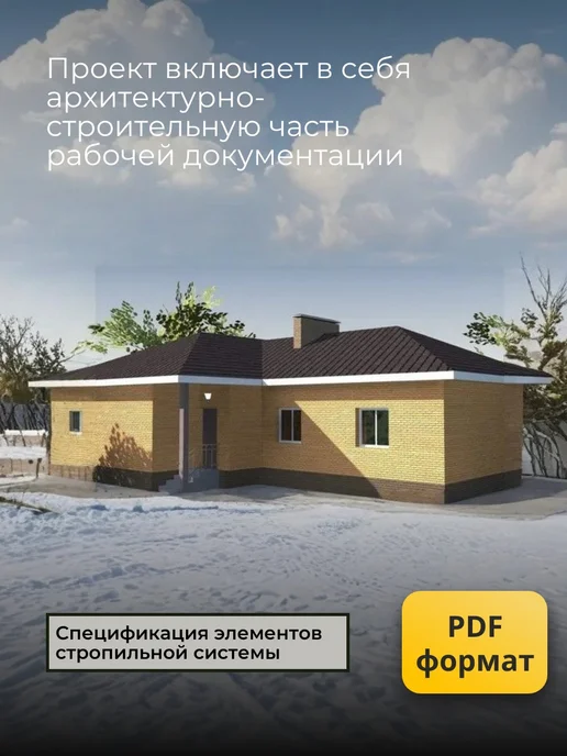 Онлайн проекты Проект одноэтажного дома на 3 семьи (триплекс), вариант, фото 4