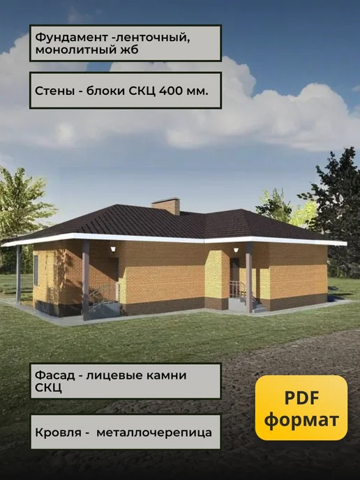 Онлайн проекты Проект одноэтажного дома на 3 семьи (триплекс), вариант, фото 6