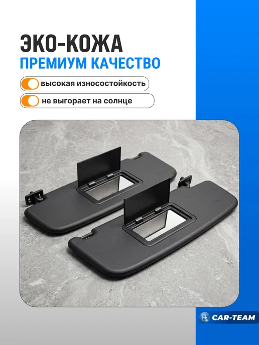 CAR TEAM Козырьки 2190 черные, 2 зеркала, черный, фото 3